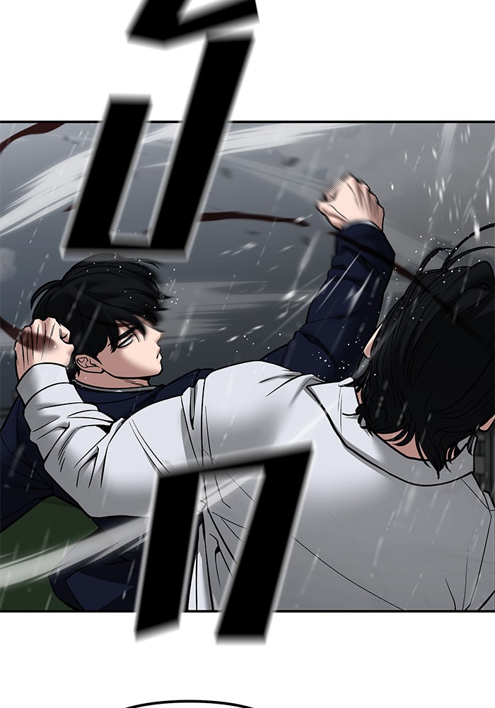 เลวฟาดเลว - หน้า 49