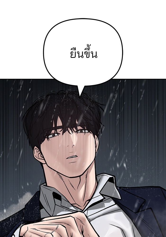 เลวฟาดเลว - หน้า 5
