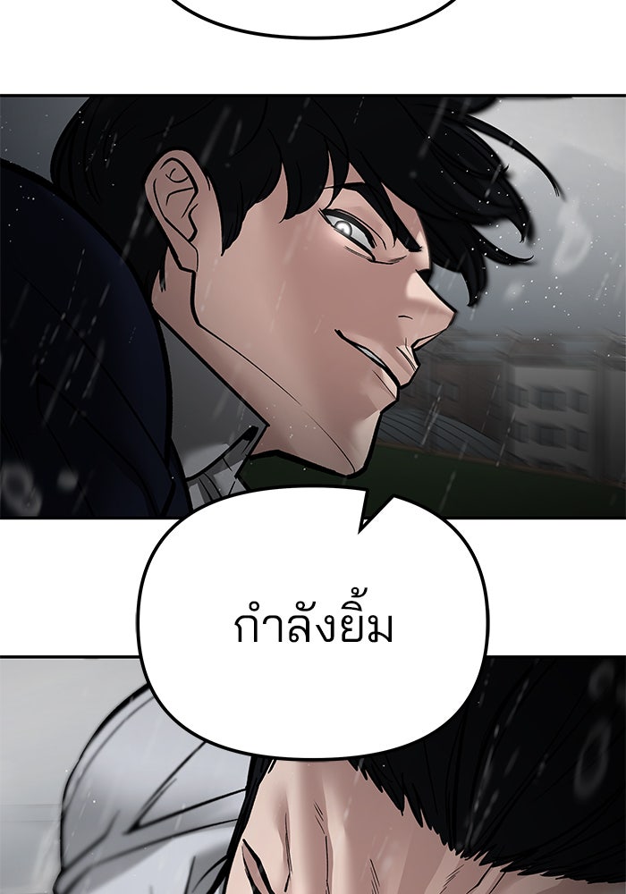 เลวฟาดเลว - หน้า 53