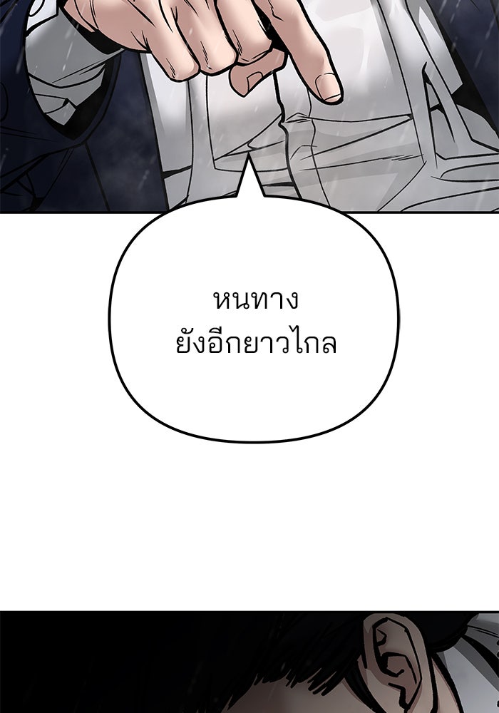 เลวฟาดเลว - หน้า 6