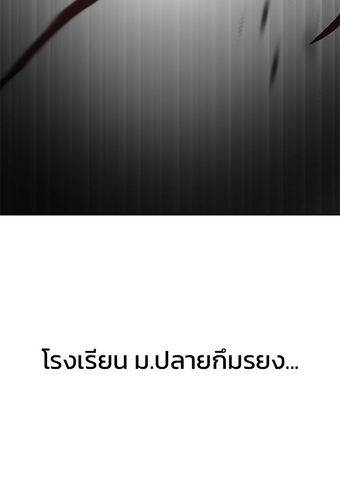 เลวฟาดเลว - หน้า 74