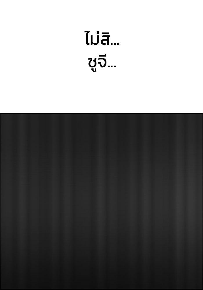 เลวฟาดเลว - หน้า 76