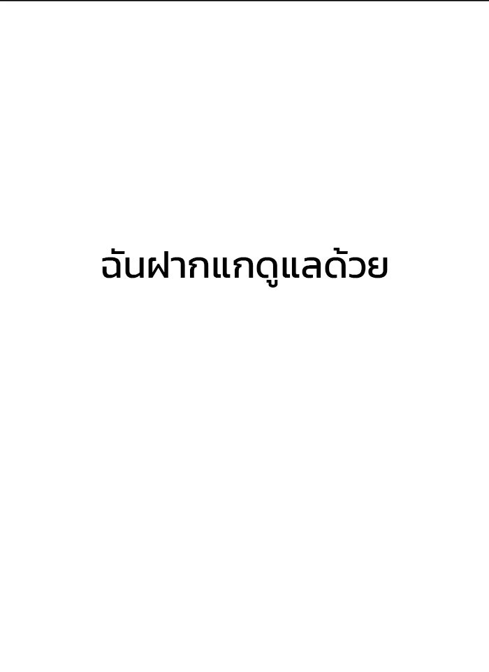 เลวฟาดเลว - หน้า 77