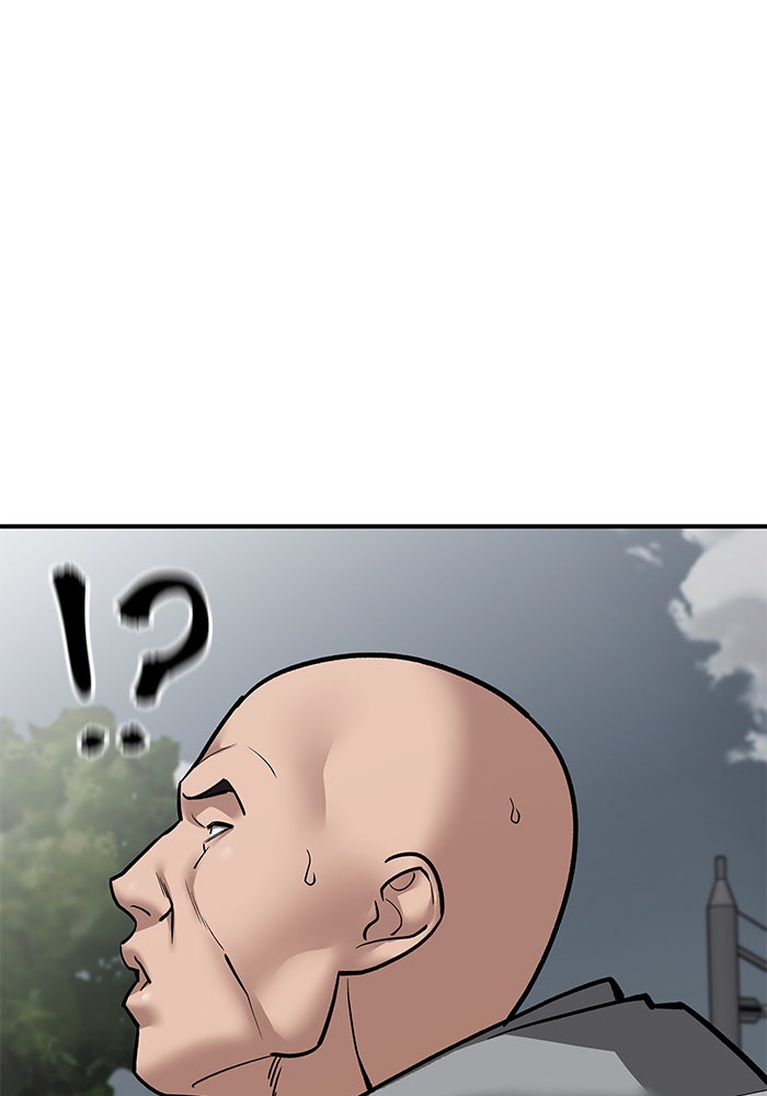 เลวฟาดเลว - หน้า 98