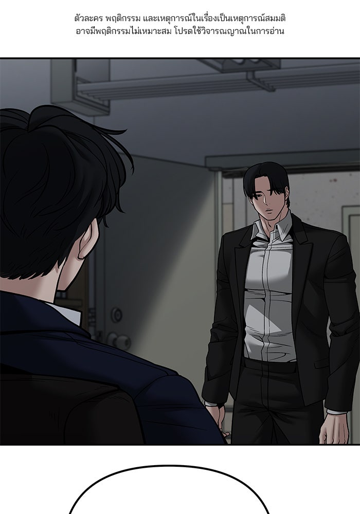 เลวฟาดเลว - หน้า 1