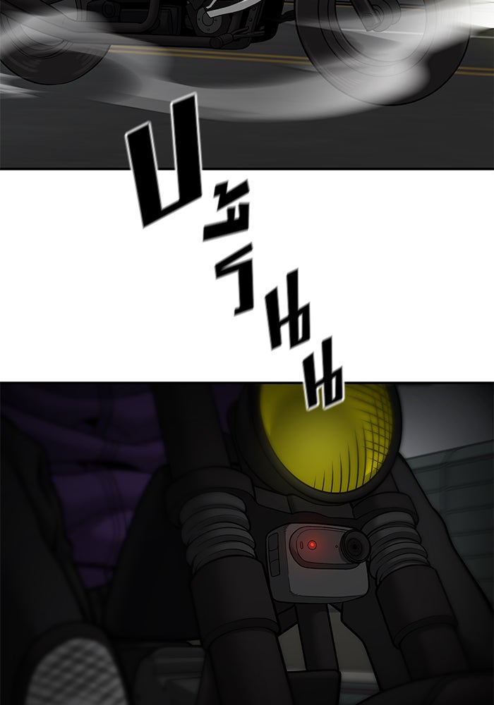 เลวฟาดเลว - หน้า 110