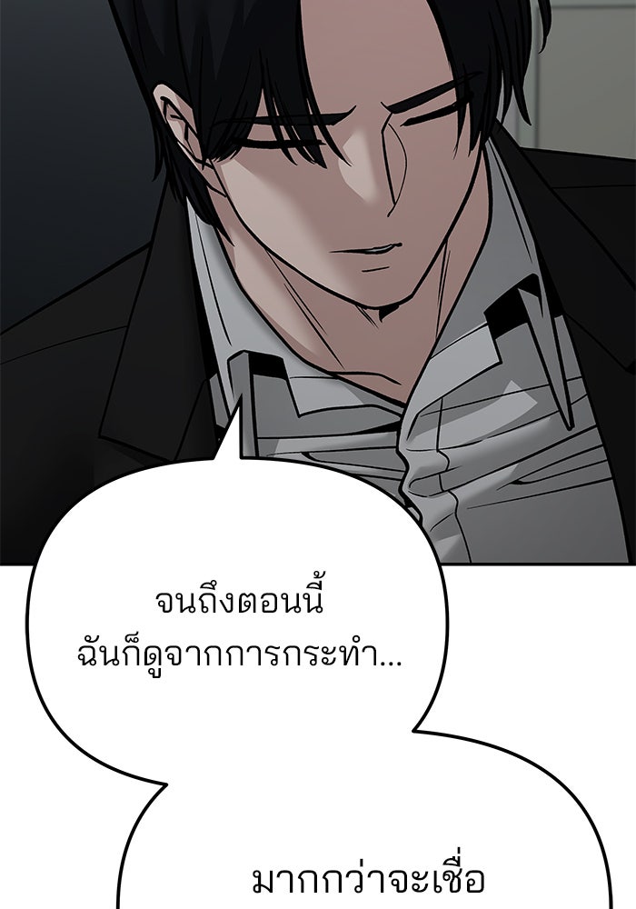 เลวฟาดเลว - หน้า 13