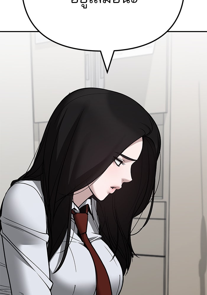เลวฟาดเลว - หน้า 148