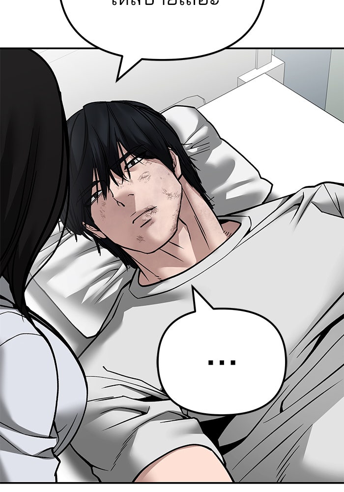 เลวฟาดเลว - หน้า 153