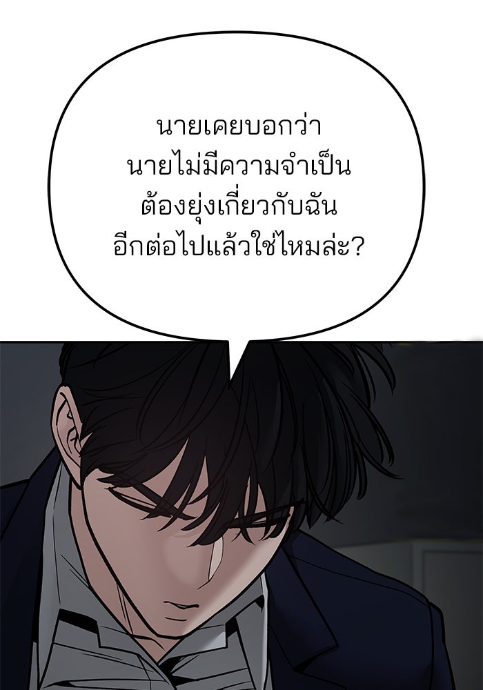 เลวฟาดเลว - หน้า 16