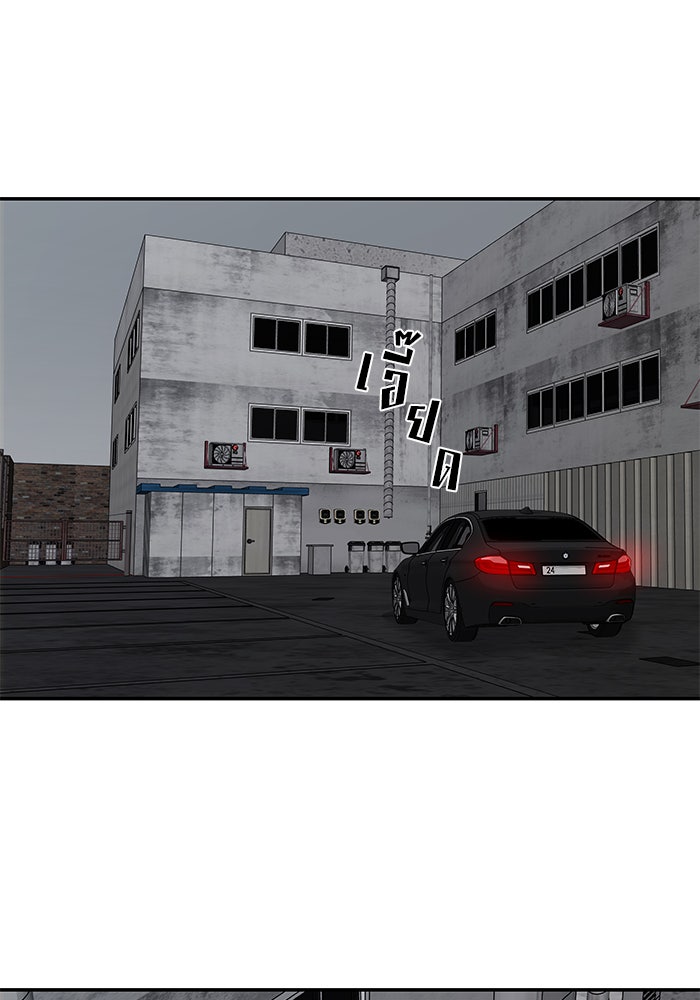 เลวฟาดเลว - หน้า 161