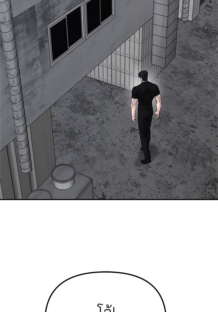 เลวฟาดเลว - หน้า 162