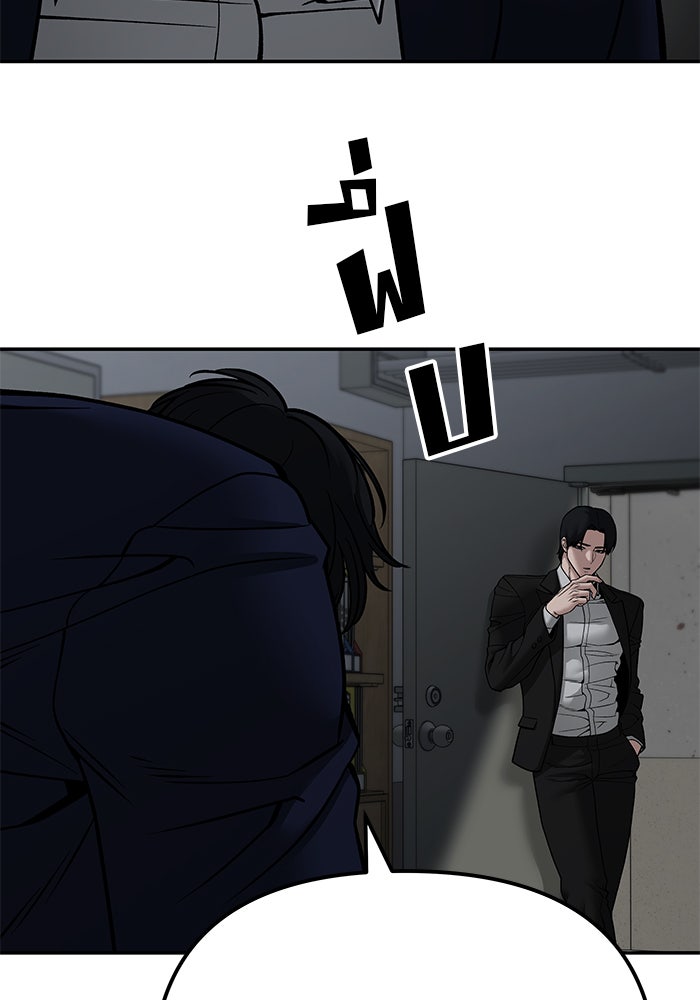 เลวฟาดเลว - หน้า 17
