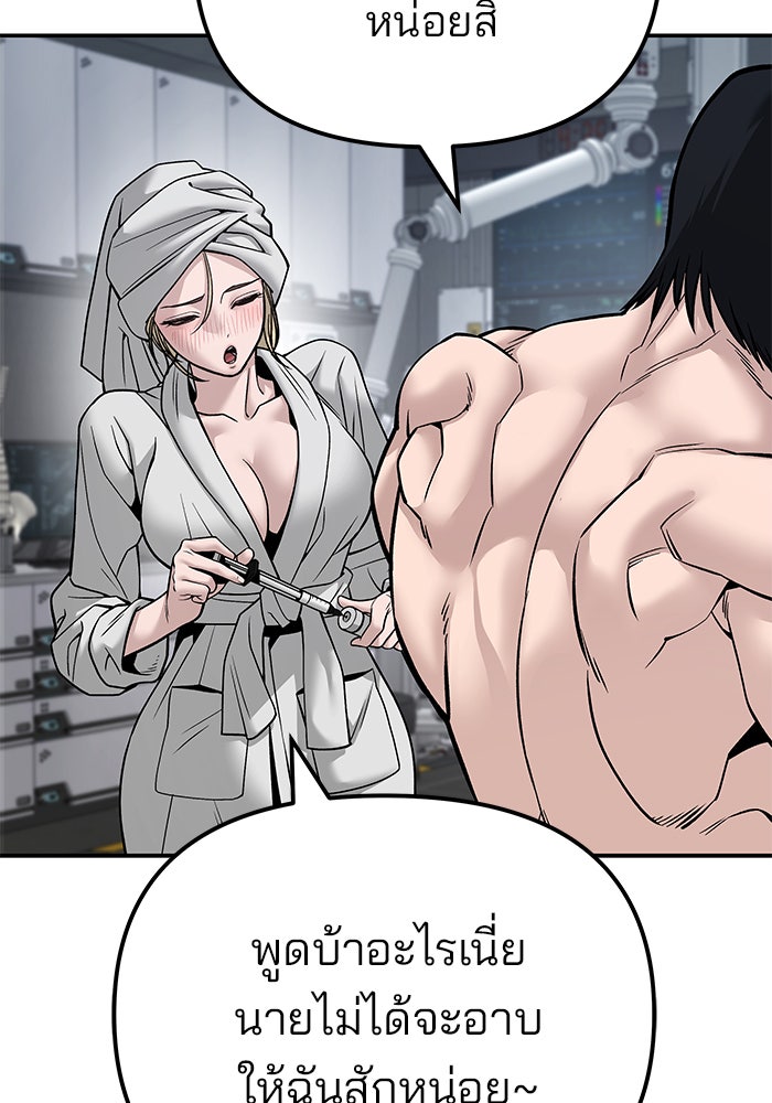 เลวฟาดเลว - หน้า 170