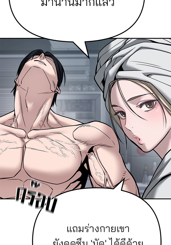 เลวฟาดเลว - หน้า 174