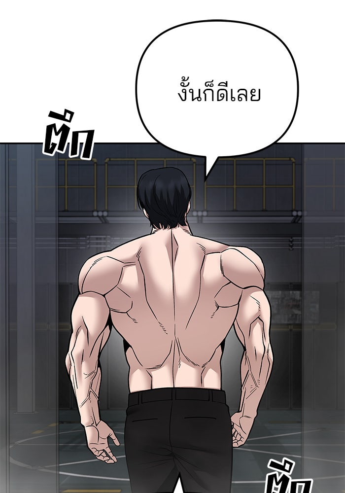 เลวฟาดเลว - หน้า 178