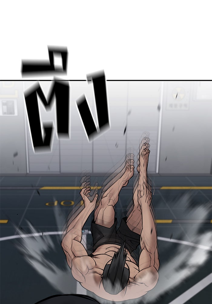 เลวฟาดเลว - หน้า 192