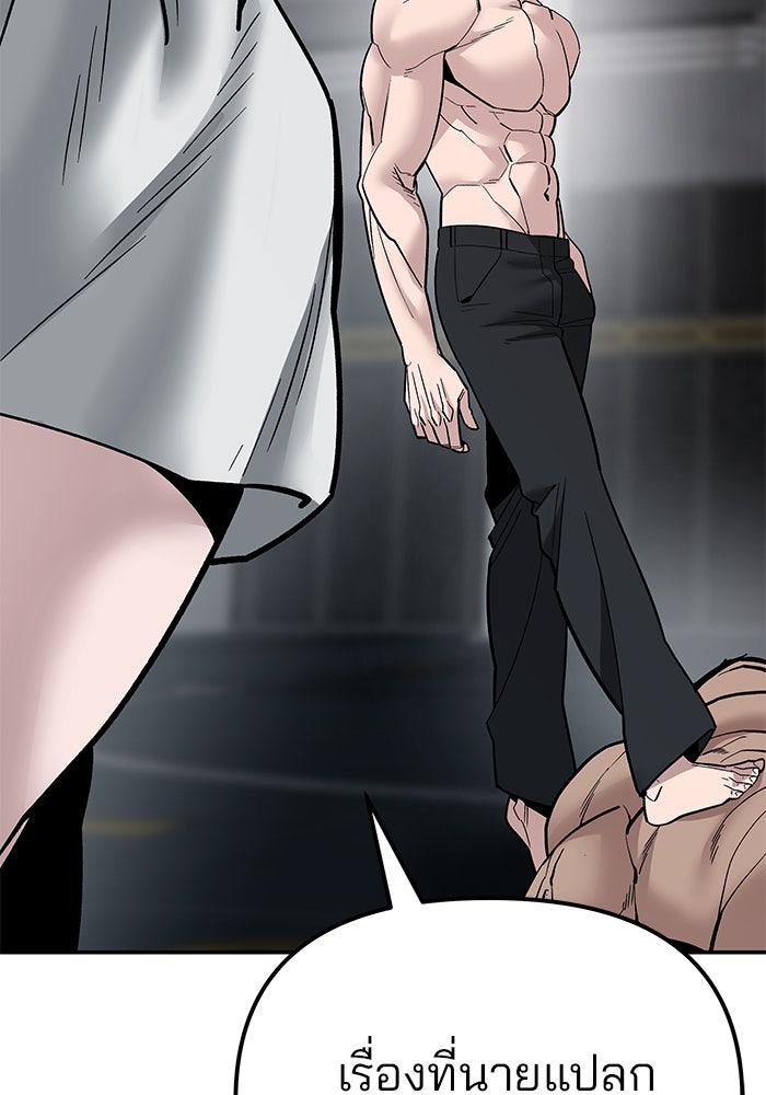 เลวฟาดเลว - หน้า 199
