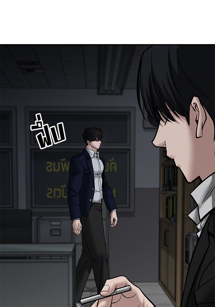เลวฟาดเลว - หน้า 21