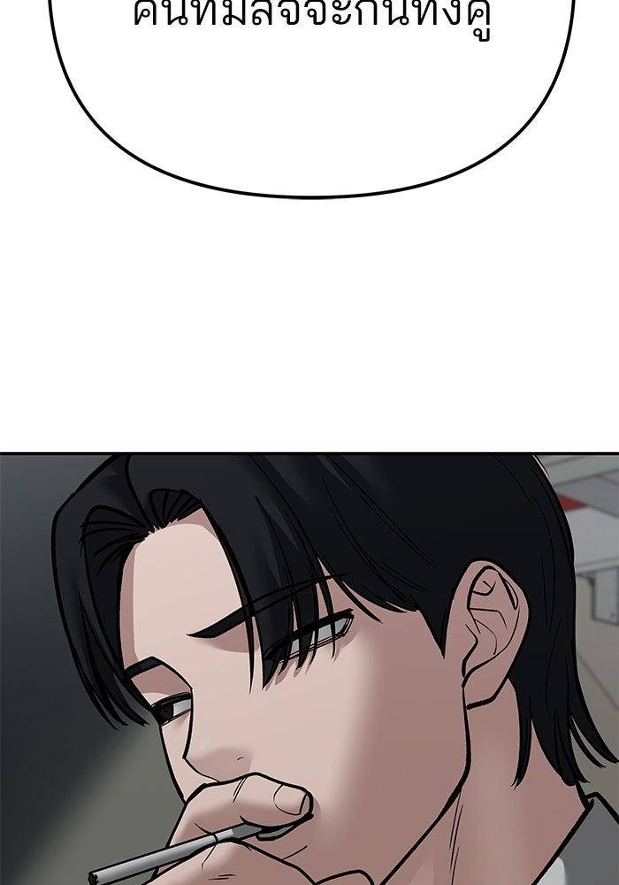 เลวฟาดเลว - หน้า 25