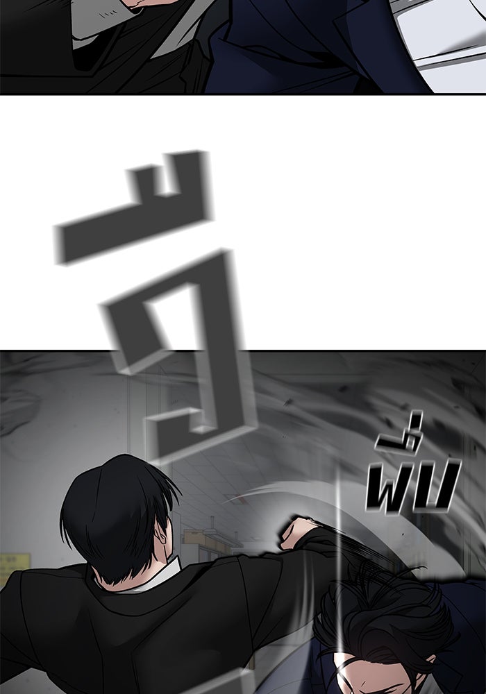 เลวฟาดเลว - หน้า 37