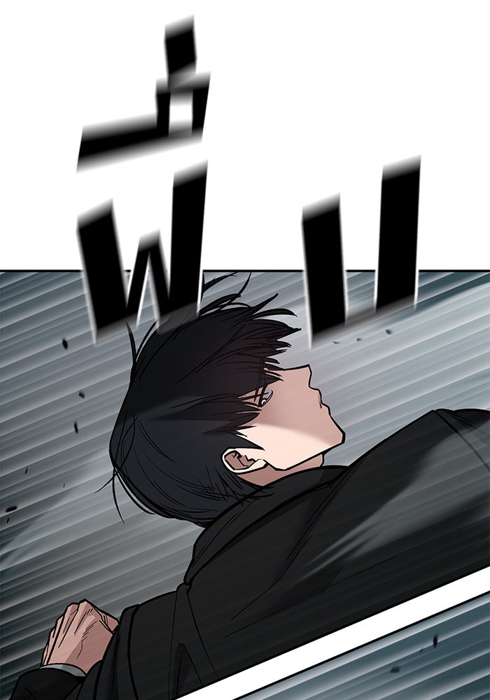 เลวฟาดเลว - หน้า 39