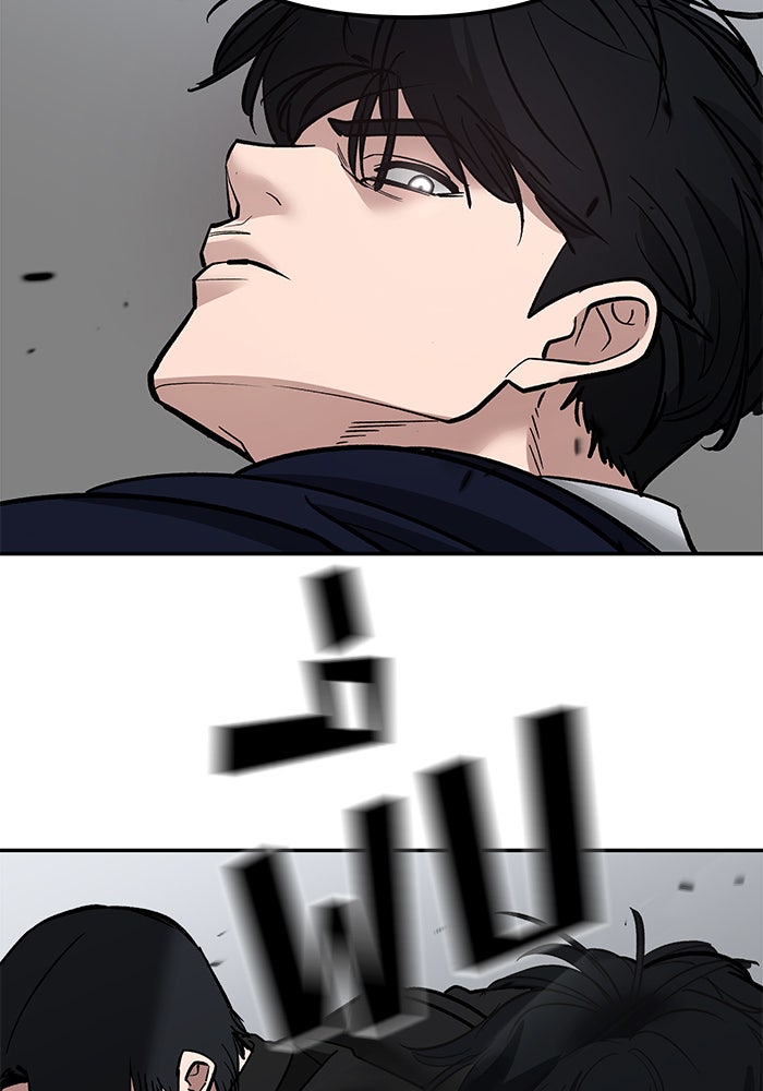 เลวฟาดเลว - หน้า 44