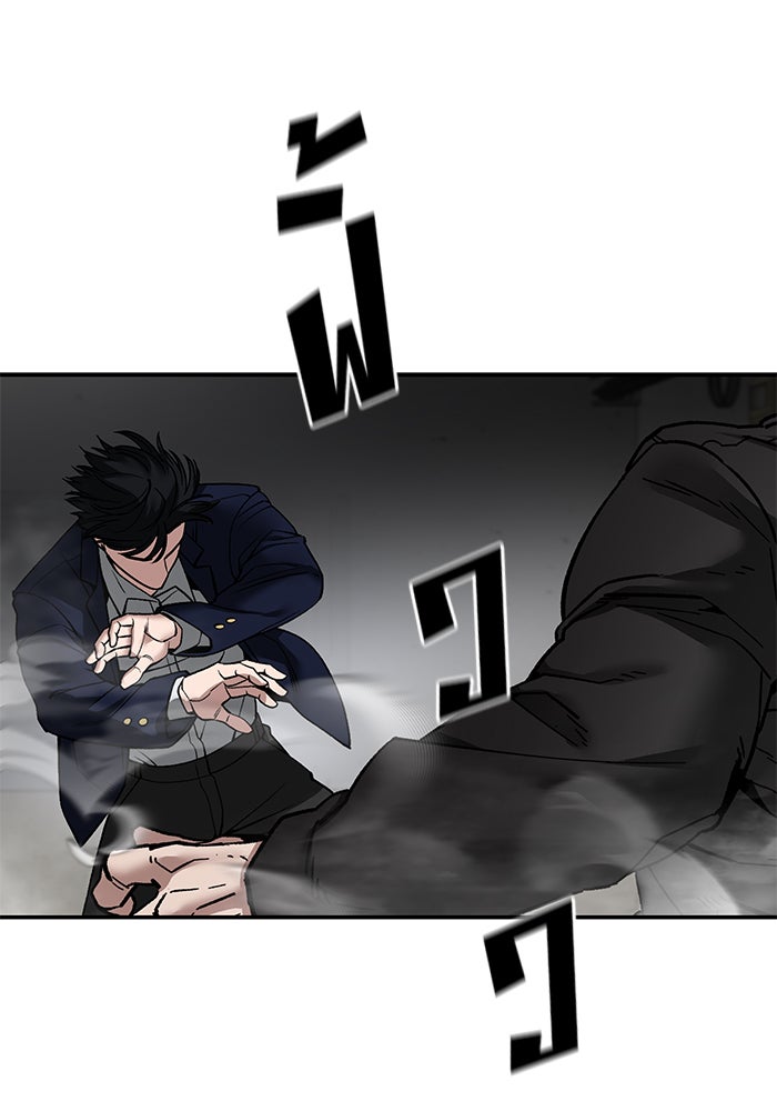 เลวฟาดเลว - หน้า 52