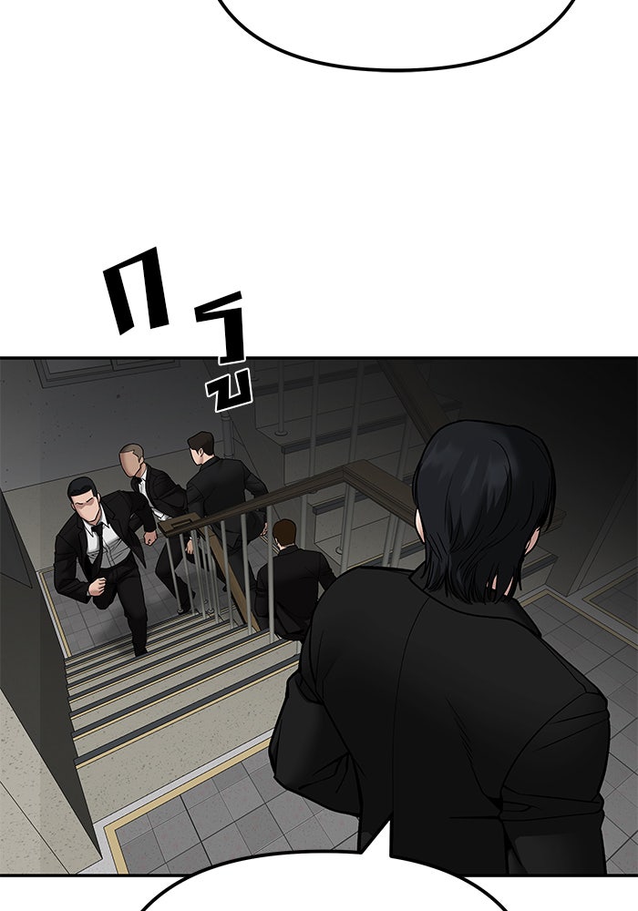 เลวฟาดเลว - หน้า 55