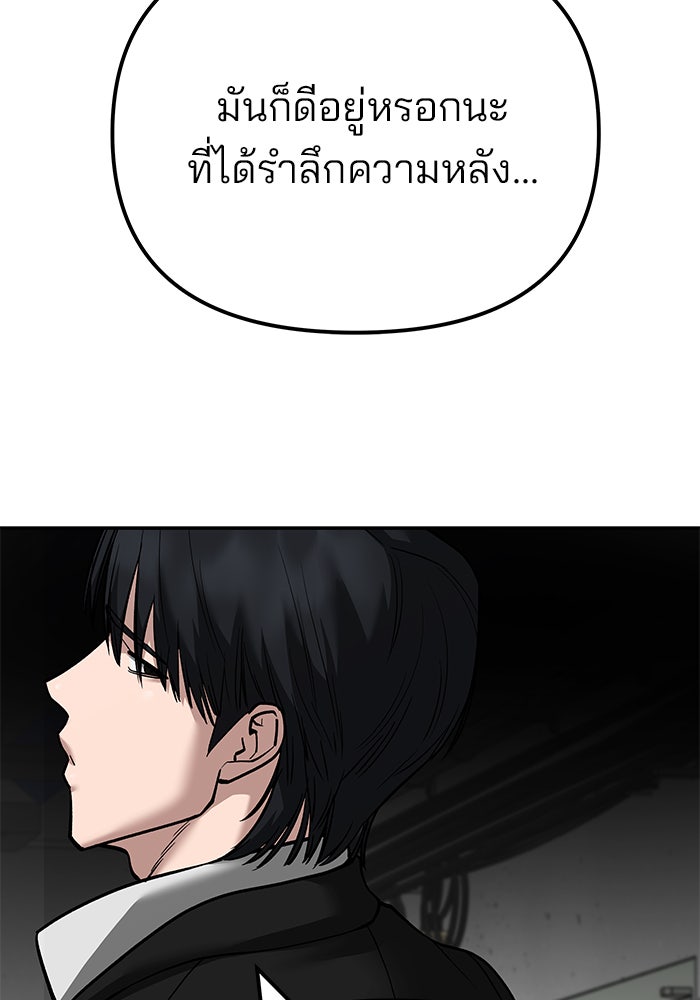 เลวฟาดเลว - หน้า 56