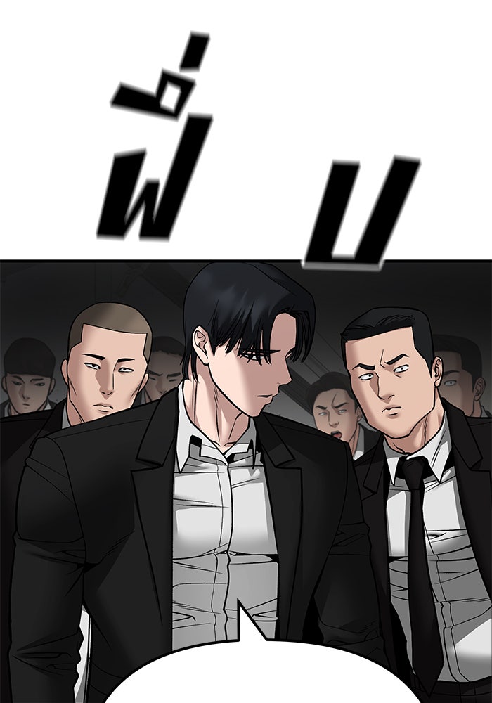 เลวฟาดเลว - หน้า 58
