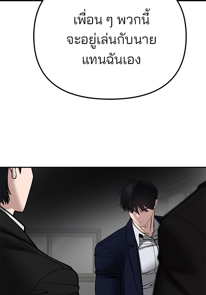 เลวฟาดเลว - หน้า 59