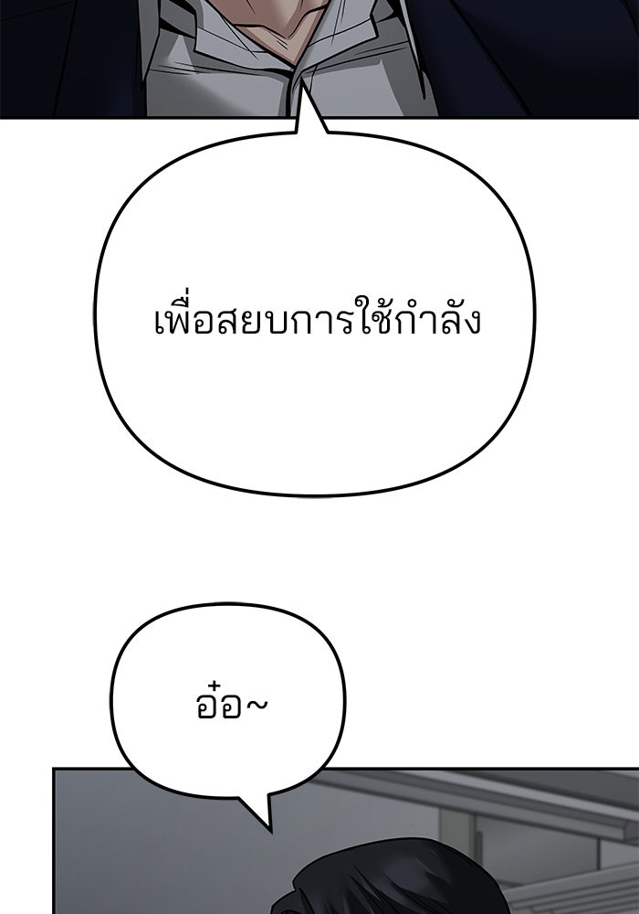 เลวฟาดเลว - หน้า 6