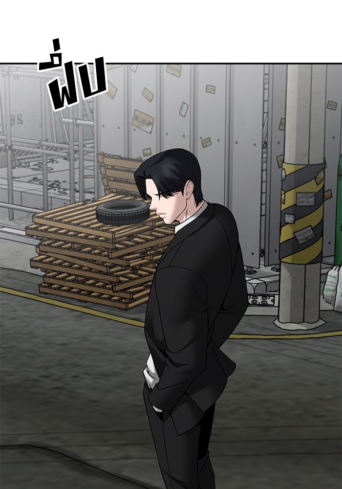 เลวฟาดเลว - หน้า 65