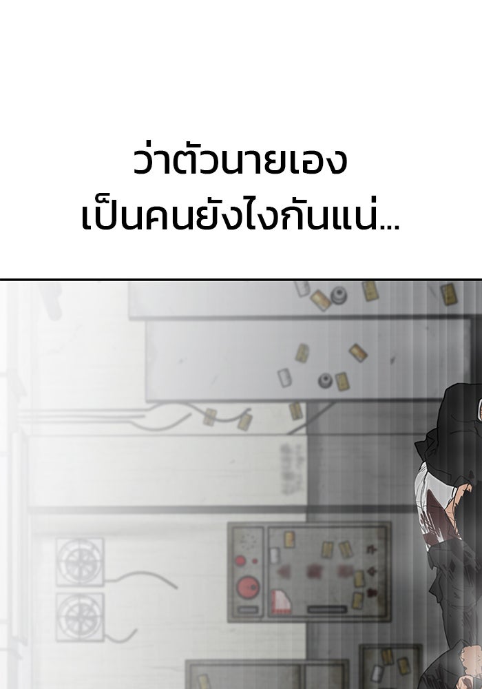 เลวฟาดเลว - หน้า 69