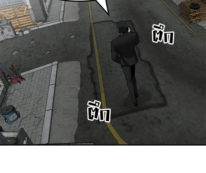 เลวฟาดเลว - หน้า 74