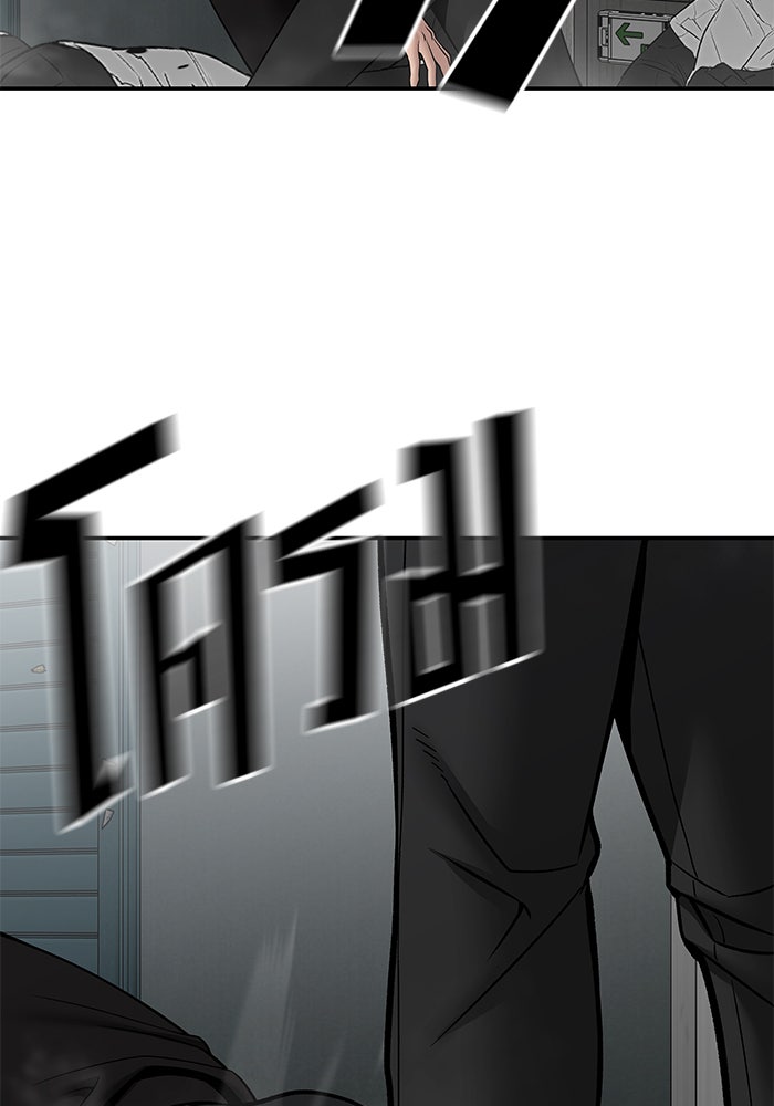 เลวฟาดเลว - หน้า 79