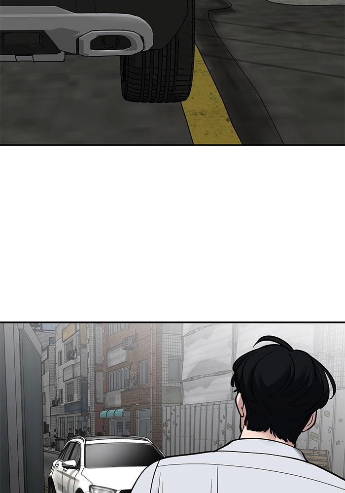 เลวฟาดเลว - หน้า 82