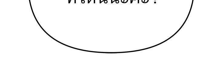 เลวฟาดเลว - หน้า 92