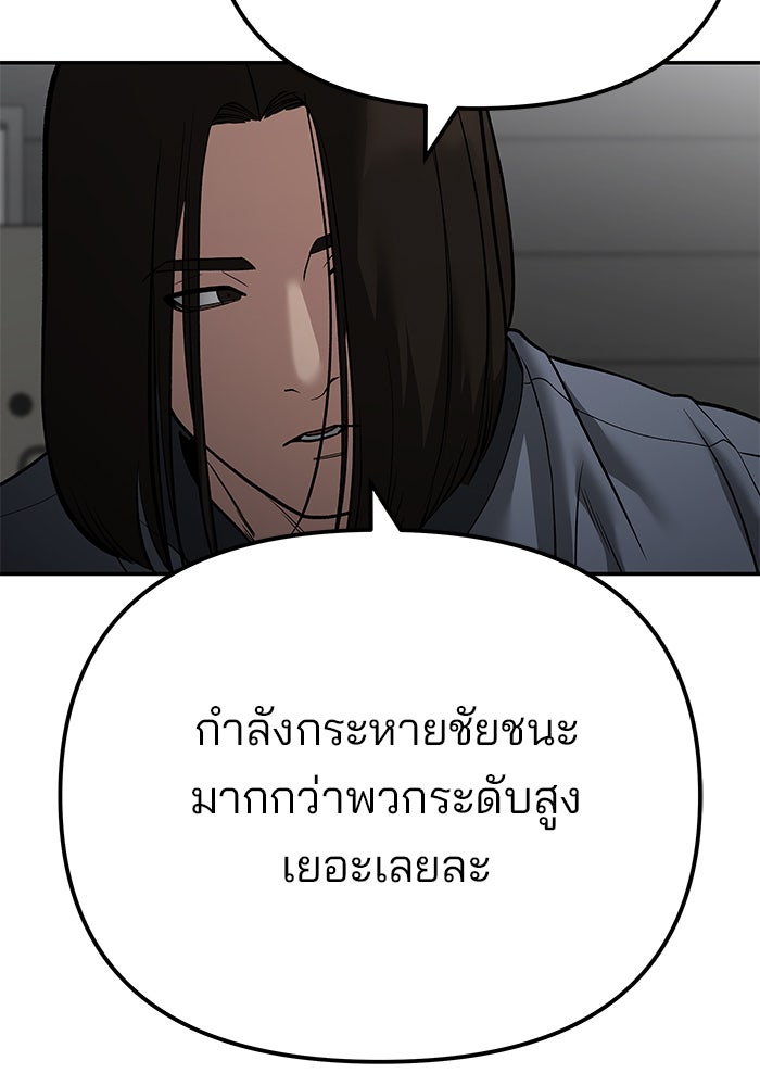 เลวฟาดเลว - หน้า 129