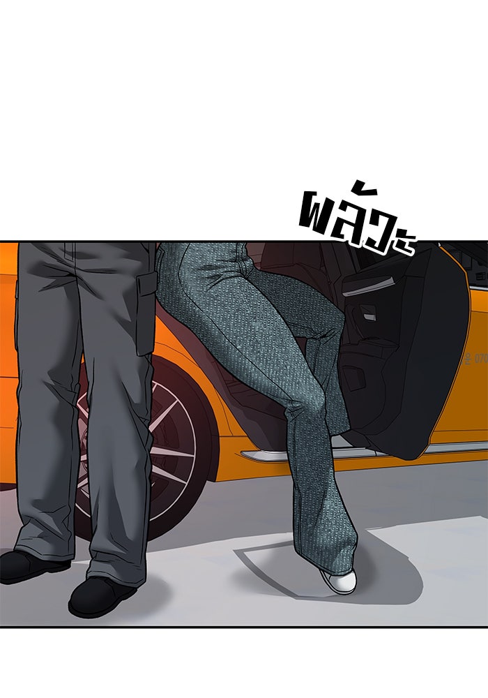 เลวฟาดเลว - หน้า 178