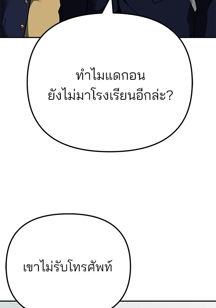 เลวฟาดเลว - หน้า 22