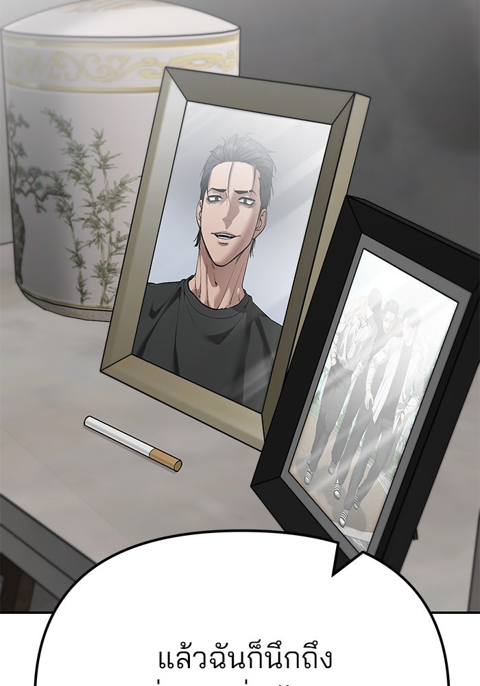 เลวฟาดเลว - หน้า 37