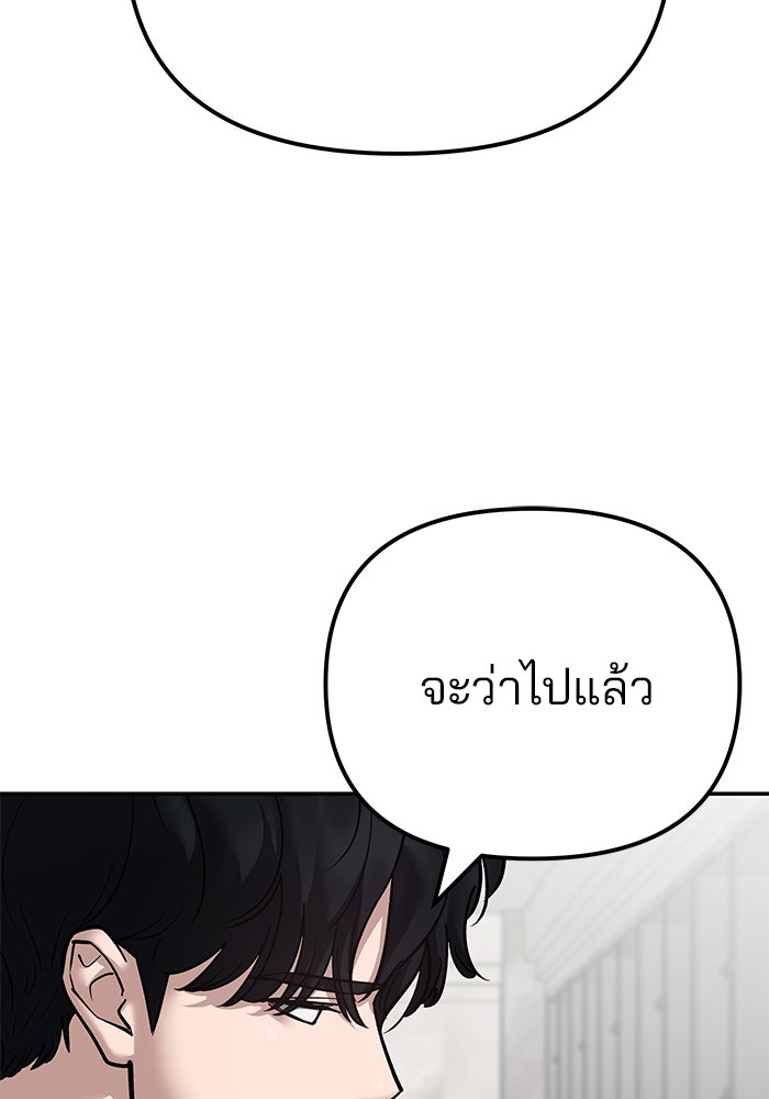 เลวฟาดเลว - หน้า 40