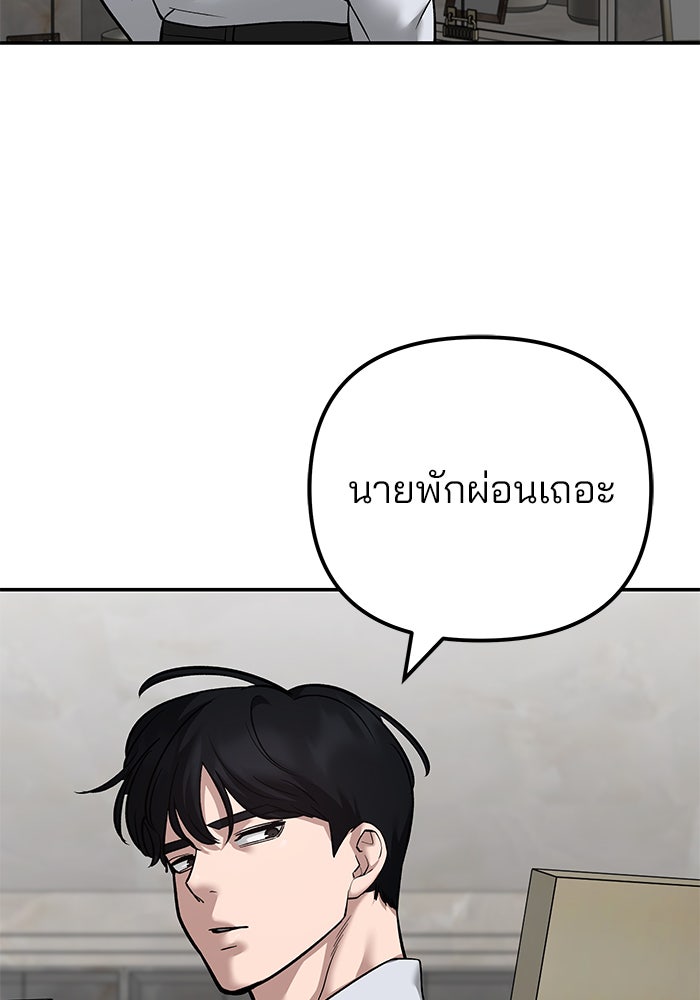 เลวฟาดเลว - หน้า 44