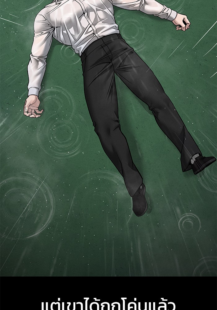 เลวฟาดเลว - หน้า 5