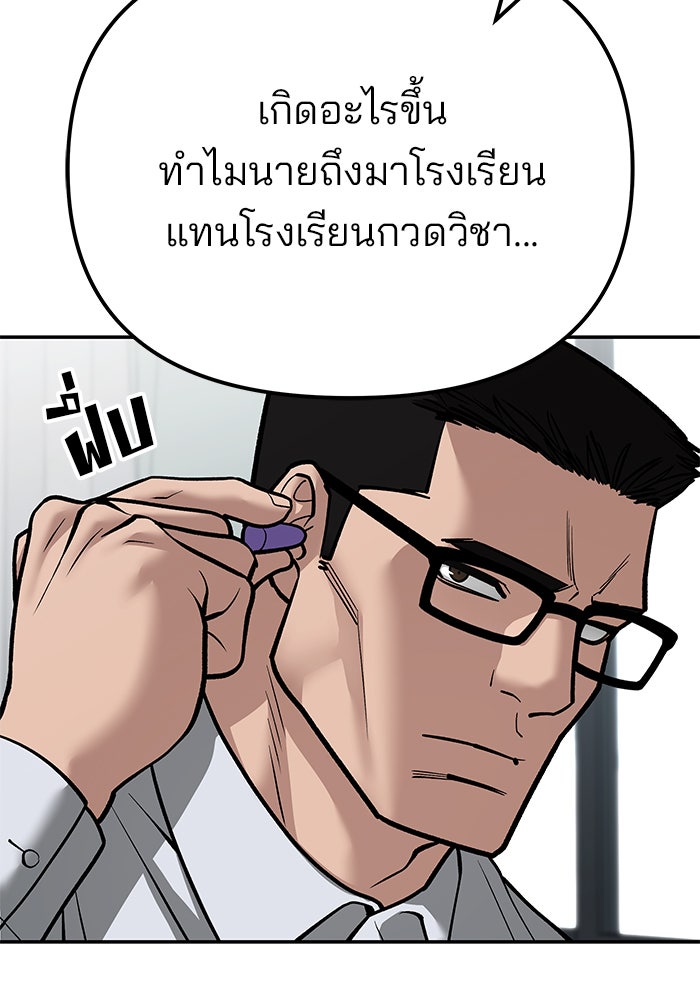 เลวฟาดเลว - หน้า 64