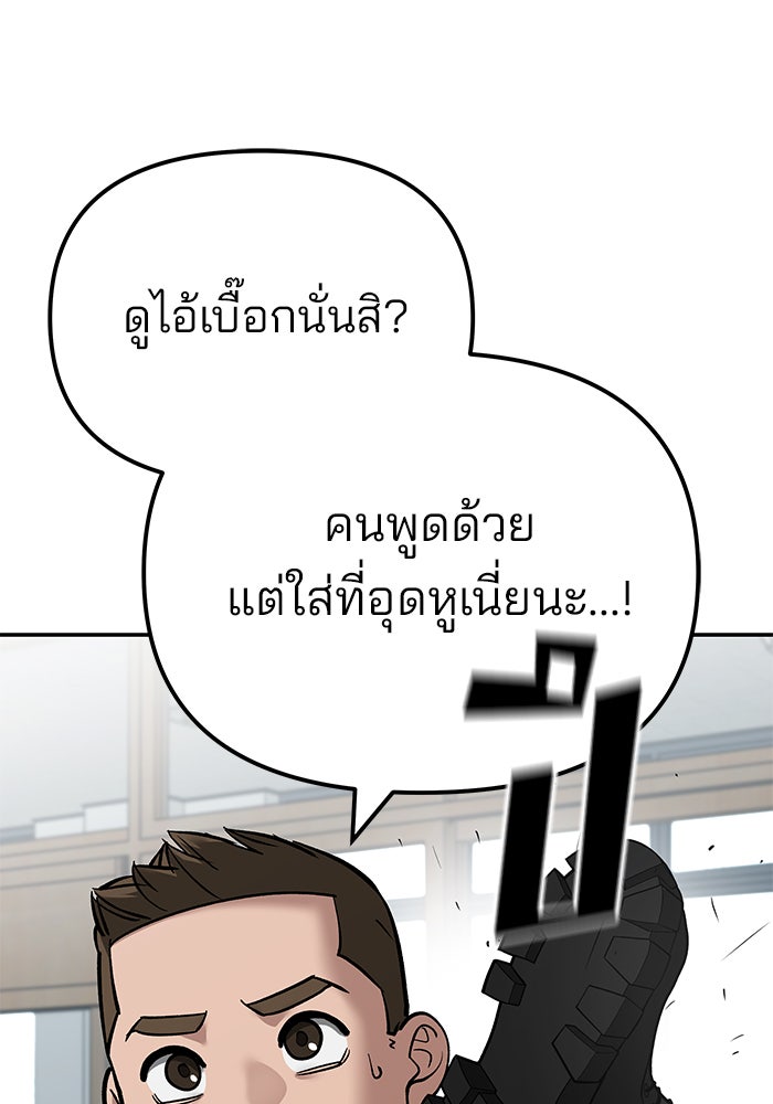 เลวฟาดเลว - หน้า 65
