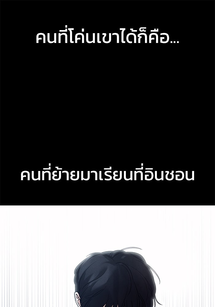 เลวฟาดเลว - หน้า 7