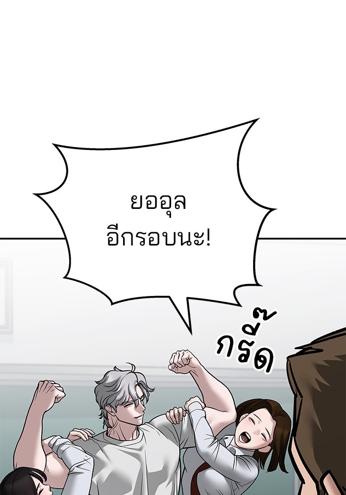 เลวฟาดเลว - หน้า 71